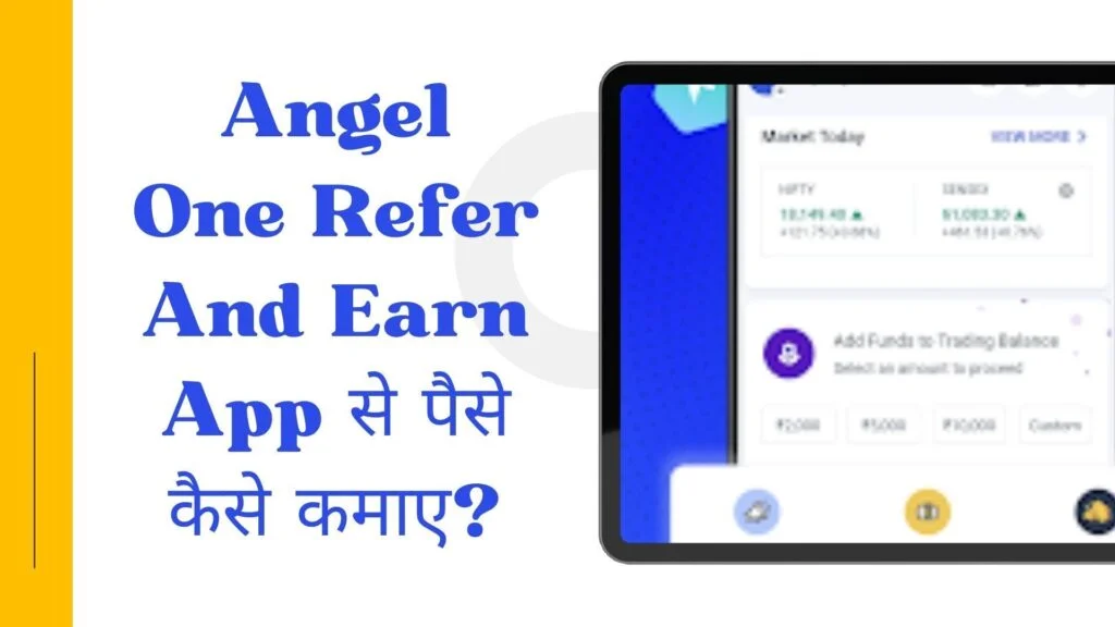Angel One Refer And Earn App से पैसे कैसे कमाए?