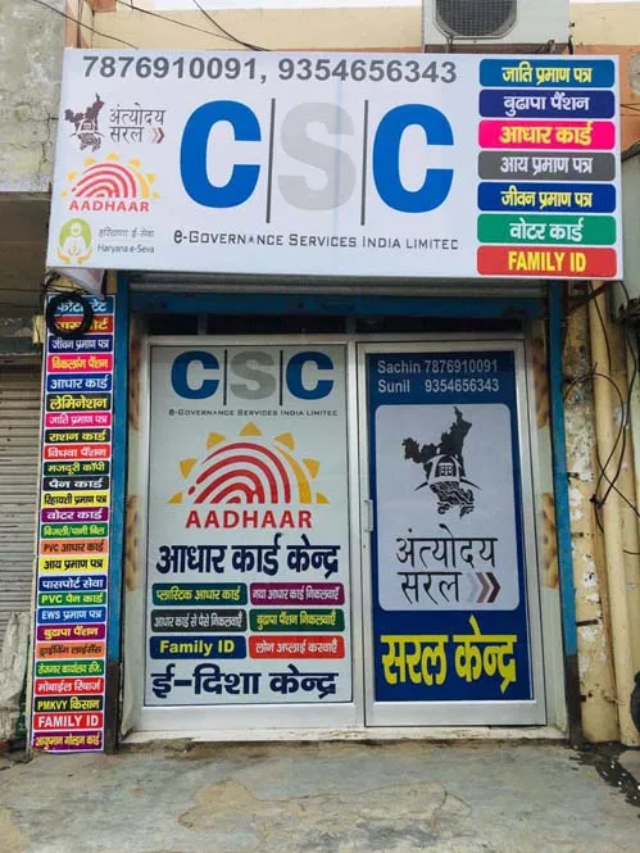 CSC सेंटर कैसे खोलें और इससे पैसा कैसे कमाए, हर दिन का कमाई होगी 15000 रूपये।